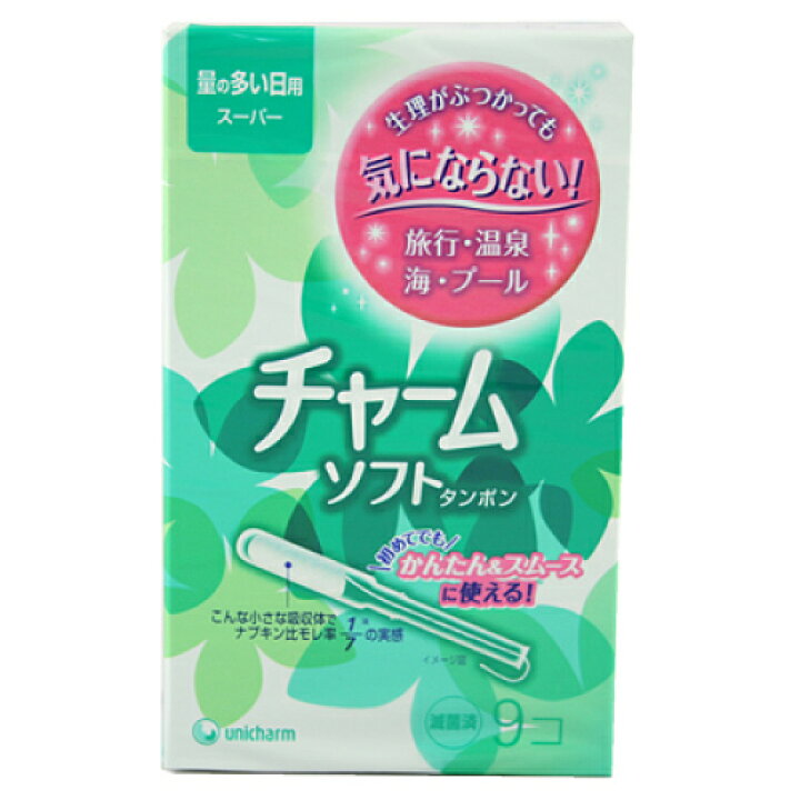 楽天市場】チャームソフトタンポン スーパー 9個 : くすりのレデイ 