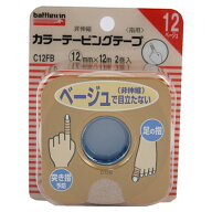 バトルウィン　カラーテーピングテープ　12　ベージュ（12mm×12m）2巻入