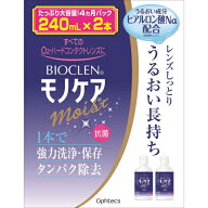 バイオクレン　モノケアモイスト（240ml×2）