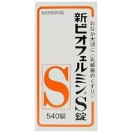 【指定医薬部外品】新ビオフェルミンS錠　540錠