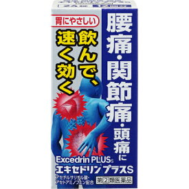 【第(2)類医薬品】エキセドリン　プラスS　24錠　解熱鎮痛剤　【セルフメディケーション税制対象】