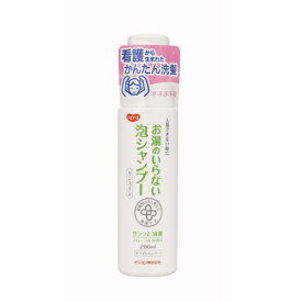ハビナース　お湯のいらない泡シャンプー　200ml