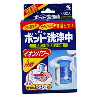 ポット洗浄中　3錠