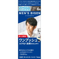 メンズビゲン　ワンプッシュ　6A（アッシュブラウン）