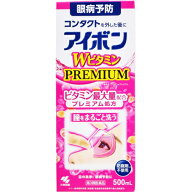 【第3類医薬品】アイボン　Wビタミン　プレミアム　500ml