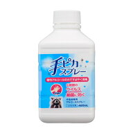 【指定医薬部外品】手ピカスプレー　付替　420ml