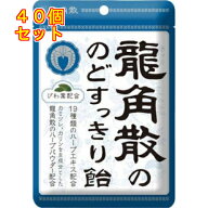 龍角散の　のどすっきり飴　100g×40個