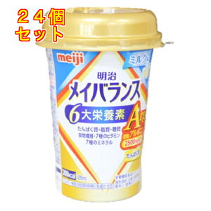 �����@���C�o�����X�@Arg�@�~�j�J�b�v�@�~���N���@125ml×24��