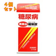 【第2類医薬品】糖解錠　370錠×4個