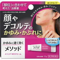 【第2類医薬品】メソッド　WOクリーム　12g　【セルフメディケーション税制対象】
