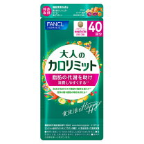 楽天市場】カロリミット 40回分の通販