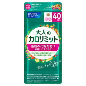 大人のカロリミット」の人気商品一覧・価格比較 - 価格.com