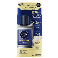 ニベアメン　アクティブエイジバーム