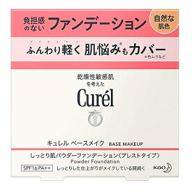 キュレル　ベースメイク　しっとり肌　パウダーファンデーション　自然な肌色　8g