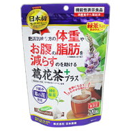 日本薬健　葛花茶プラス　20袋