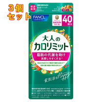 楽天市場】カロリミット 40回分の通販