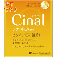 【第3類医薬品】シオノギヘルスケア　シナールEX　顆粒e　60包×5個