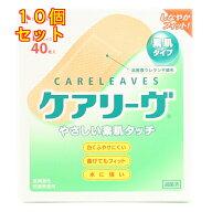 ケアリーブ　Lサイズ　40枚入り×10個