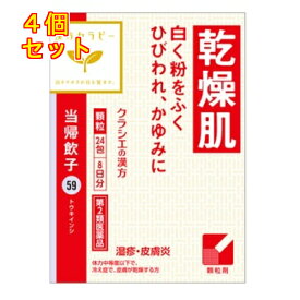 【第2類医薬品】当帰飲子エキス顆粒「クラシエ」　24包×4個