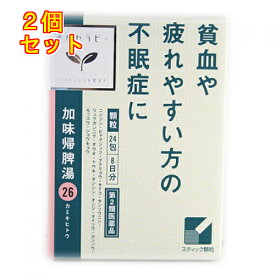 【第2類医薬品】加味帰脾湯エキス顆粒クラシエ　24包×2個