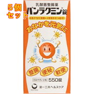 【指定医薬部外品】パンラクミン錠　550錠×5個