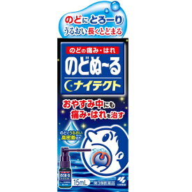 【第3類医薬品】のどぬーるスプレー　ナイテクト　15ml