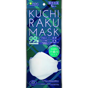 KUCHIRAKU�@MASK�@�z���C�g�@5�������񂹏��i�@�ԕi�s��