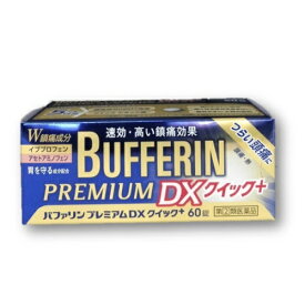 【第(2)類医薬品】バファリン　プレミアム　DXクイック+　60錠　解熱鎮痛剤　【セルフメディケーション税制対象】