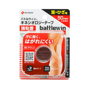 �j�`�o�� �o�g���E�B�� �L�l�V�I���W�[�e�[�v ���S�� BWKK50F ���E�Ђ��p 50mm×4.5m