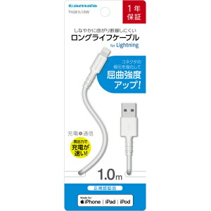 �����d�q�H�Ɓ@Lightning�P�[�u���@�z���C�g�@1m�@TH281L10W�@1�{