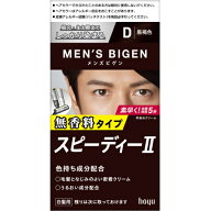 メンズビゲン　スピーディII　D（黒褐色）