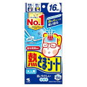 熱さまシート　大人用　16枚（2枚×8包）【E-2716】