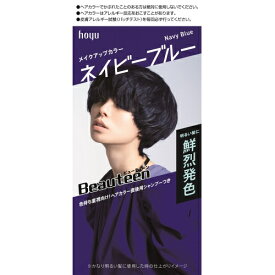 【医薬部外品】ビューティーン　メイクアップカラー　ネイビーブルー