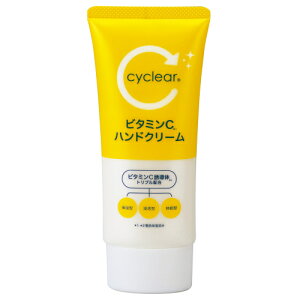 �T�C�N���A�@cyclear�@�r�^�~��C�U���́@�n���h�N���[���@80g�@�F�����