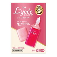 【第3類医薬品】ロートリセグロウ　8mL【セルフメディケーション税制対象】