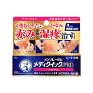 【第(2)類医薬品】メディクイック　プロクリームa　8g【セルフメディケーション税制対象】