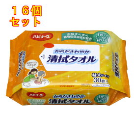 ピジョン　ハビナース　からださわやか　清拭タオル　30枚×16個