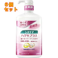 【医薬部外品】システマ　ハグキプラス　デンタルリンス　大容量　900mL　液体歯磨き　洗口液×6個
