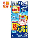 熱さまシート　大人用　16枚（2枚×8包）×5個【E-2716】