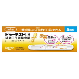 【第1類医薬品】ドゥーテスト　LH排卵日予測検査薬　スティックタイプ　5回分（ハピコム）