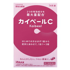 【第(2)類医薬品】カイベールC　144錠