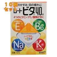 【第3類医薬品】ロート　ビタ40α　12ml【セルフメディケーション税制対象】×10個