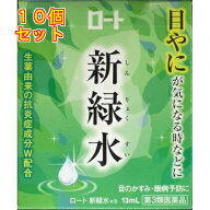 【第3類医薬品】ロート新緑水b　13ml【セルフメディケーション税制対象】×10個
