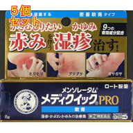 【第(2)類医薬品】メンソレータム　メディクイックプロ軟膏　8g【セルフメディケーション税制対象】×5個