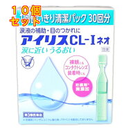 【第3類医薬品】アイリスCL－1ネオ（0.4ml×30）×10個
