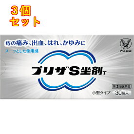 【第(2)類医薬品】プリザS坐剤T　30個×3個