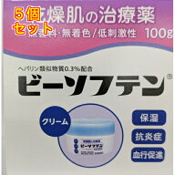 【第2類医薬品】ビーソフテン　クリーム　100g×5個