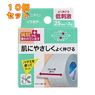 ソフポア　SFP253（25mm×3m）×10個