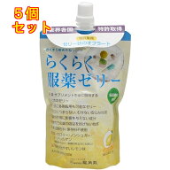 龍角散　らくらく服薬ゼリー　200g×5個