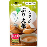 キユーピー　やさしい献立　なめらかぶり大根　70g（区分4/かまなくてよい)Y4-26